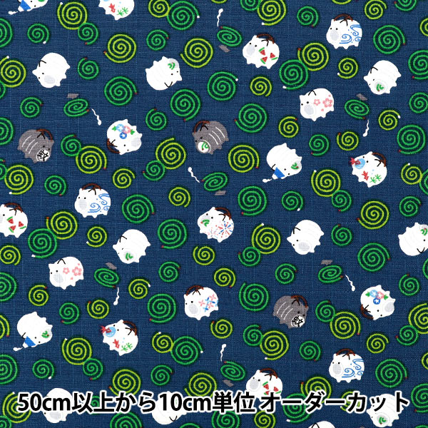 【数量5から】 生地 『ドビー わものがたり 蚊取り線香 ネイビー AP62103-1D』