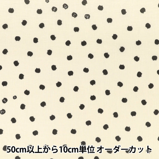 【数量5起】 織物 "板材織物 猫玉单色AP1060-B