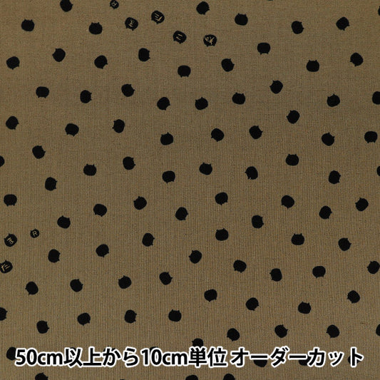 【数量5起】 織物 "板材織物 猫球灰色AP1060-E