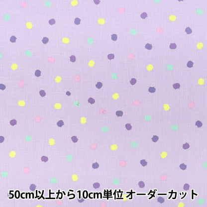 [De la quantité 5] Tissu "siège Nekotama Sherbet Couleur Violet AP1060-J"