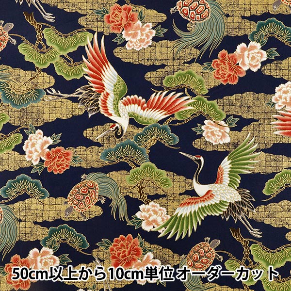 【수량 5부터】 천・원단 "시팅 원단 백화지란란 쓰루가메 남색 HR3580-12E』 Quilt Gate 퀼트 게이트