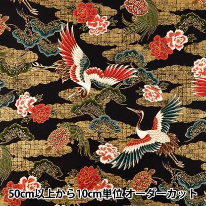 [Quantità da 5] Tessuto "fogli Orchidea cento fiori Tsurugame Nero HR3580-12F "Quilt Gate Quilt Gate