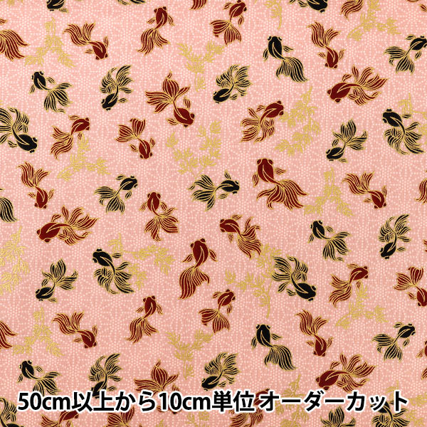[Quantità da 5] Tessuto "fogli Cento fiori orchidea pesce rosso rosa HR3600-13C "Quilt Gate. Quilt Gate