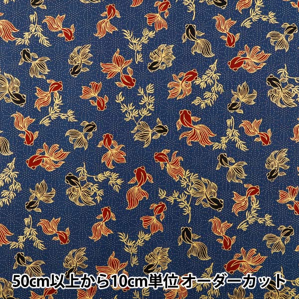 [Quantité à partir de 5] Tissu "siège Cent fleur orchidée poisson rouge bleu HR3600-13E" Quilt Gate Quilt Gate