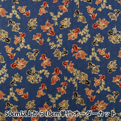 [Quantité à partir de 5] Tissu "siège Cent fleur orchidée poisson rouge bleu HR3600-13E" Quilt Gate Quilt Gate