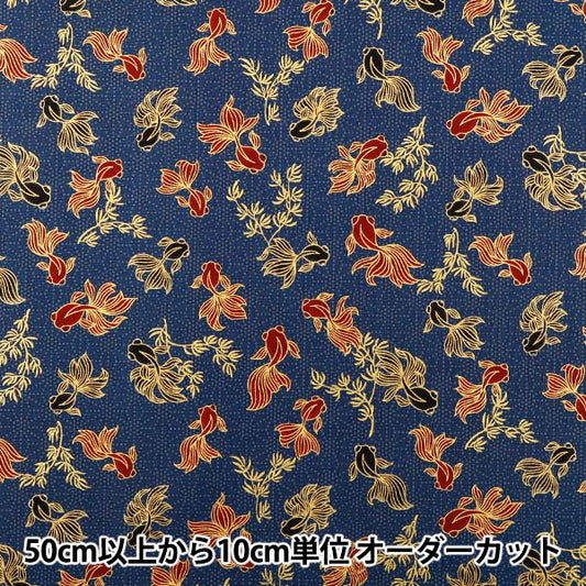 【数量5起】 織物 "板材織物 百华缭兰金鱼蓝HR3600-13E Quilt Gate
