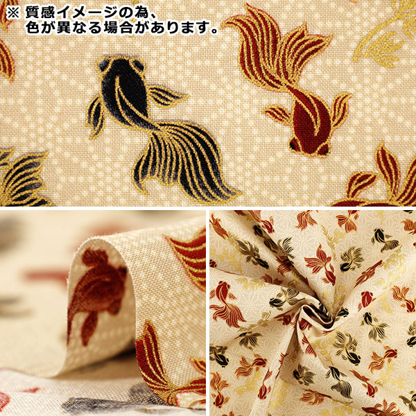 [Quantità da 5] Tessuto "fogli Sassofono Pesce rosso Orchidea Cento Fiori HR3600-13B "Quilt Gate Quilt Gate