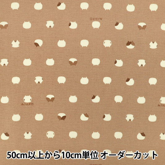 【数量5起】 織物 "牛津布 猫球米色AP1070-1D”