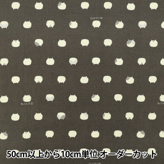【数量5起】 織物 "牛津布 猫球灰色AP1070-1E