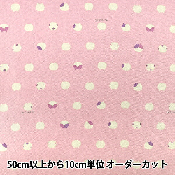 【数量5から】 천・원단 "옥스 ねこたま シャーベットカラー ピンク AP1070-1G"