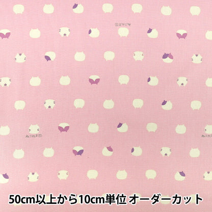 【数量5から】 천・원단 "옥스 ねこたま シャーベットカラー ピンク AP1070-1G"
