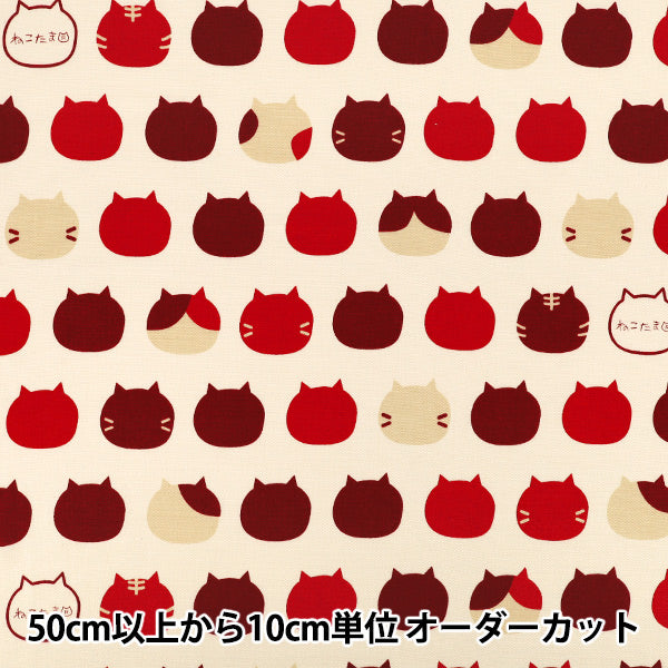 【数量5から】 生地 『オックス ねこたま レッド AP1070-2A』