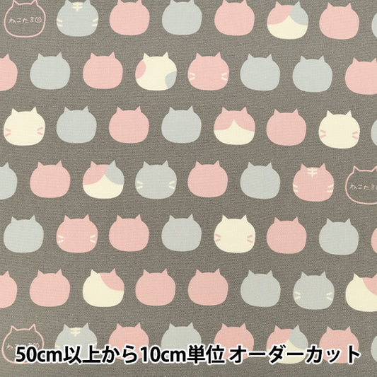 【数量5起】 織物 "牛津布 猫球灰AP1070-2D