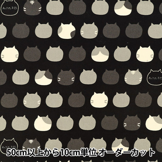 【数量5起】 織物 "牛津布 猫球黑AP1070-2F