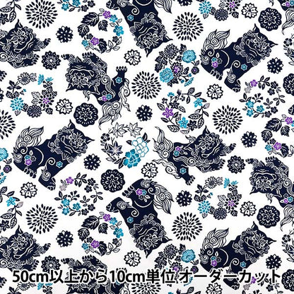 [Anzahl ab 5] Stoff "„Broad Bingata Shisa White x Navy AP62102-3A“