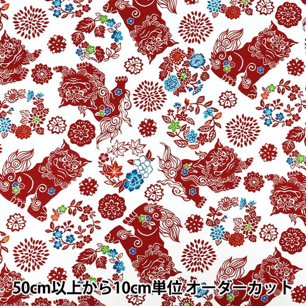 [Anzahl ab 5] Stoff "Breit Bingata Shisa Weiß x Rot AP62102-3B“