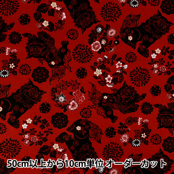 [Quantity from 5] Fabric 