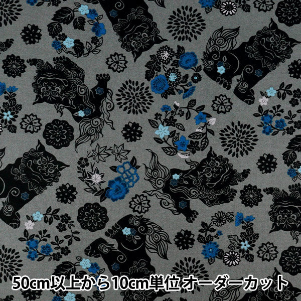 [Anzahl ab 5] Stoff "„Breites Bingata Shisa Grau x Schwarz AP62102-3E“