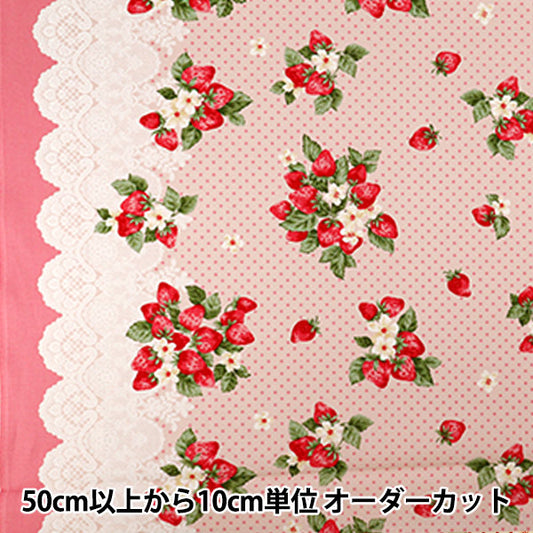 [Anzahl ab 5] Stoff "leinwandbindung UN/NO Sehr Beerenrosa NN2337-B“