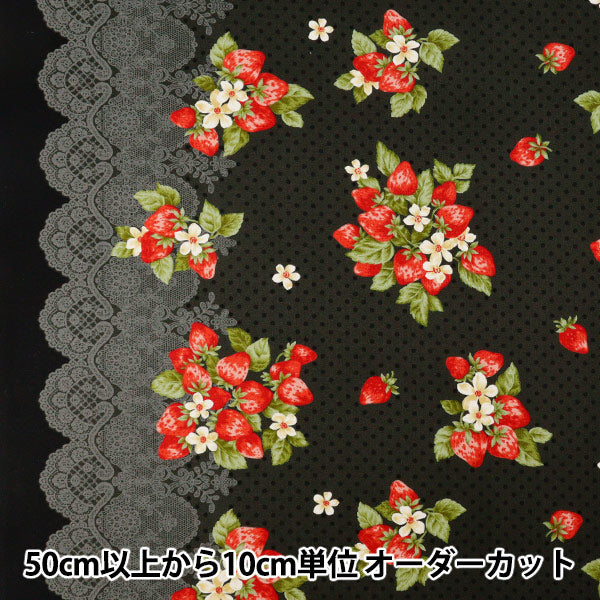 [Anzahl ab 5] Stoff "leinwandbindung UN/NO Very Berry Black NN2337-E“