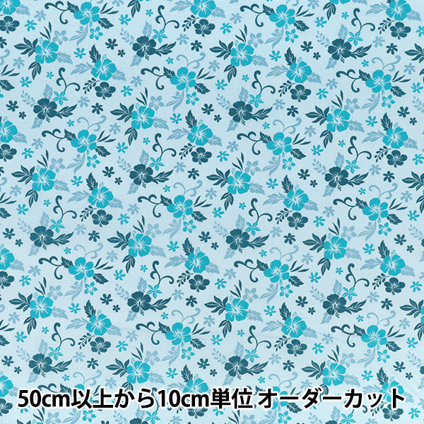 【数量5起】 織物 “TC巴提斯特夏威夷印花扶桑淡蓝色YZ4810-1C”