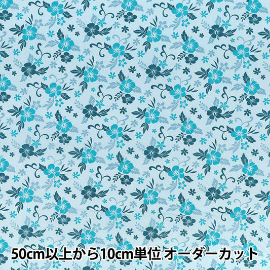 【数量5起】 織物 “TC巴提斯特夏威夷印花扶桑淡蓝色YZ4810-1C”