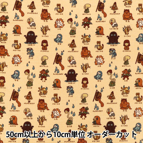 [Quantity from 5] Fabric 