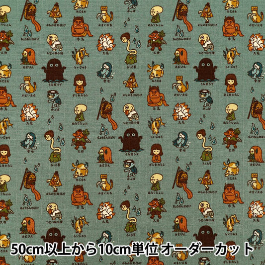 【数量5起】 織物 "多比和花纹妖怪蓝绿AP62206-2B