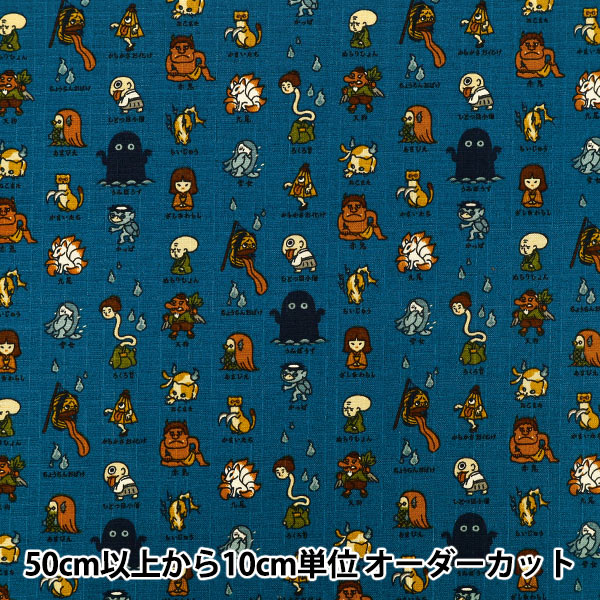 【数量5起】 織物 "多比和柄妖怪海比AP62206-2E