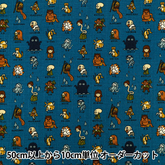 【数量5起】 織物 "多比和柄妖怪海比AP62206-2E