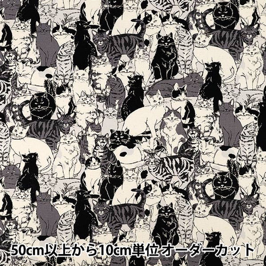[Anzahl ab 5] Stoff "Oxford „Doubutsu Monochrom AP41401-1F“