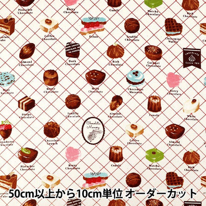 【数量5から】 生地 『オックス 一粒チョコレート アイボリー SP6511-1A』