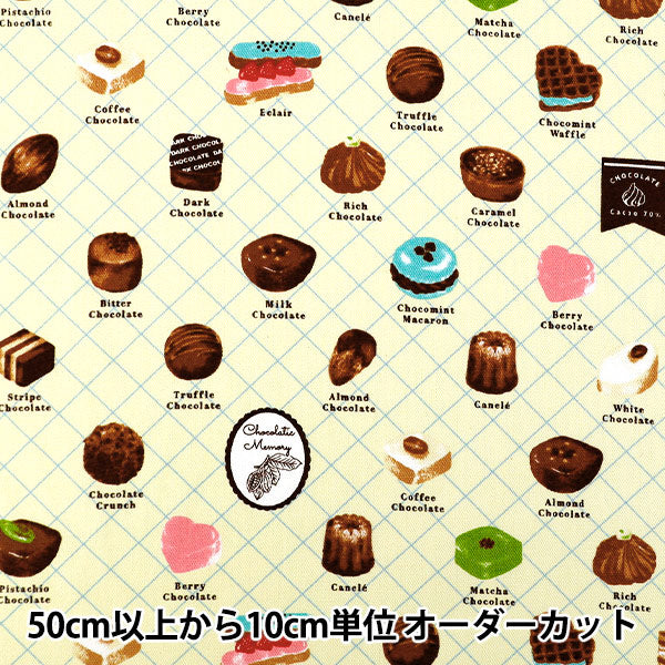 【数量5から】 生地 『オックス 一粒チョコレート イエロー SP6511-1D』