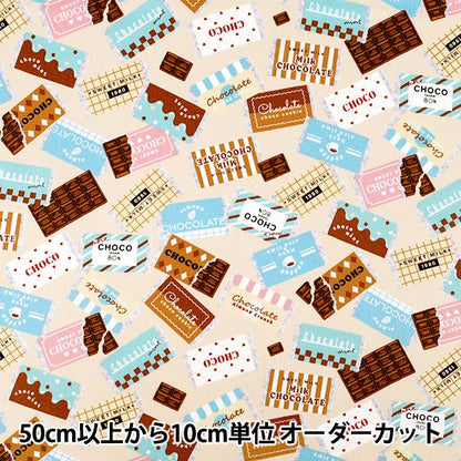 【数量5から】 生地 『オックス 板チョコレート アイボリー SP6511-2A』