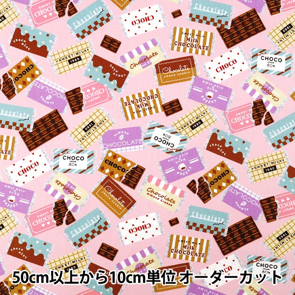 【数量5から】 生地 『オックス 板チョコレート ピンク SP6511-2B』