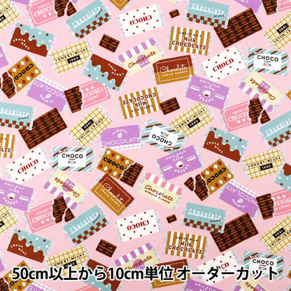 【数量5から】 生地 『オックス 板チョコレート ピンク SP6511-2B』