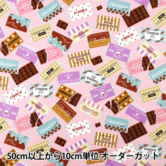 [数量5起] 织物 "牛津布 粉色巧克力条 SP6511-2B”
