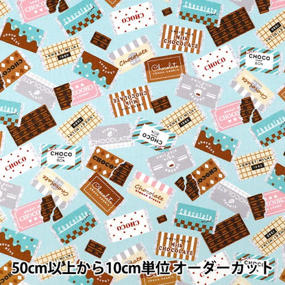 【数量5から】 生地 『オックス 板チョコレート サックス SP6511-2C』