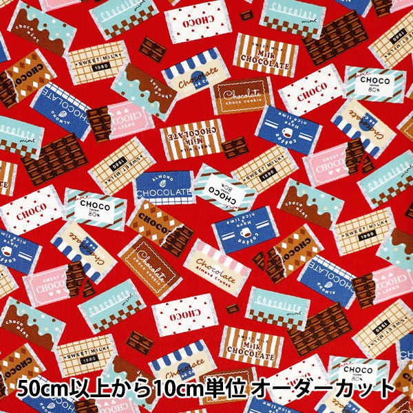【数量5から】 生地 『オックス 板チョコレート レッド SP6511-2D』