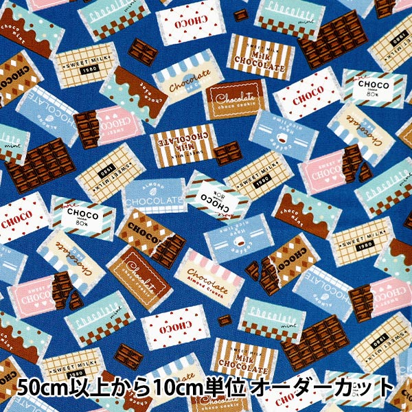 【数量5から】 生地 『オックス 板チョコレート ブルー SP6511-2E』