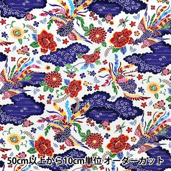 【数量5から】 生地 『ブロード 紅型 ホワイト AP62102-2A』