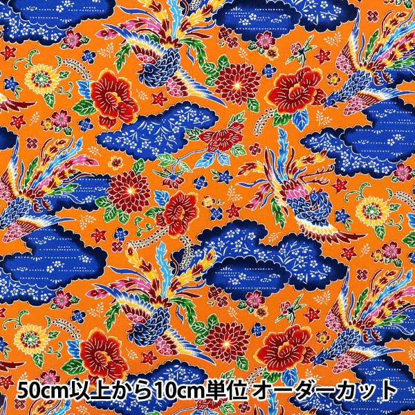 [Quantity from 5] Fabric 