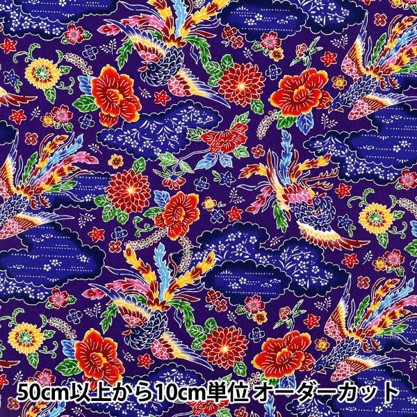 【数量5から】 生地 『ブロード 紅型 紫 AP62102-2E』