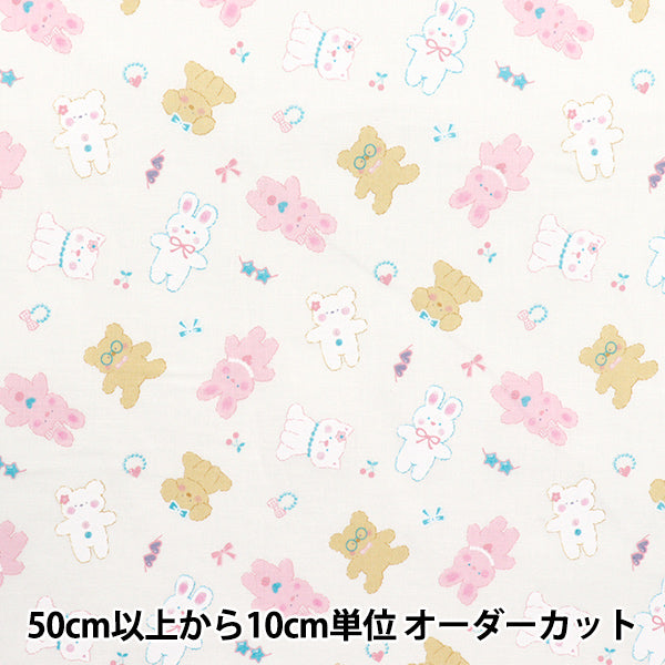 [Cantidad a partir de 5] Tela "Animal con estampado de algodón SS-2406-3a"