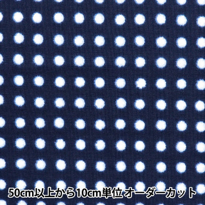 [Quantity starting from 5] Fabric 『Scare Print Shibori-style Japanese pattern Mameshiki 850257-3-4"