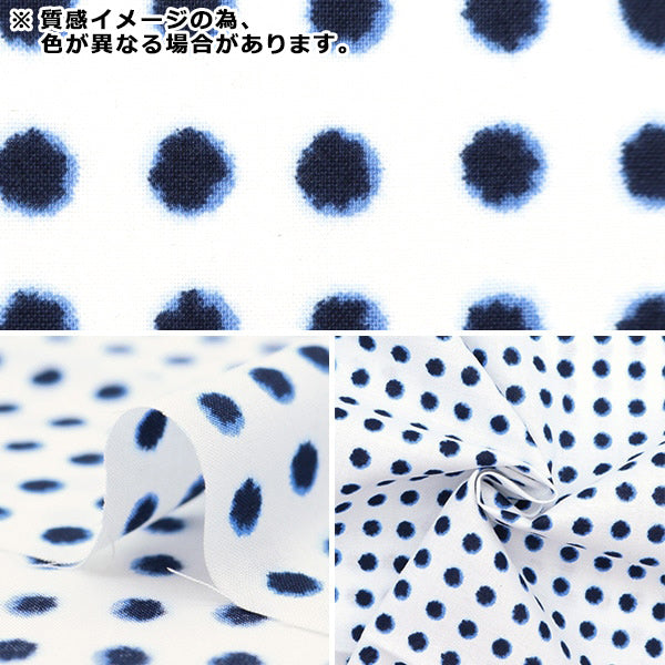 [Quantity starting from 5] Fabric 『Scare Print Shibori-style Japanese pattern Mameshiki 850257-3-4"