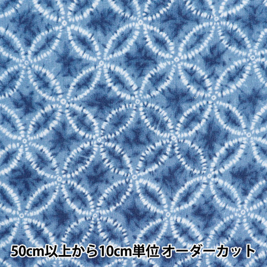 [Quantity starting from 5] Fabric 『Scare Print Shibori-style Japanese pattern cloisonne 850257-2-2"