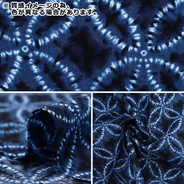 [الكمية تبدأ من 5] الأقمشة 『طبعة التخويف Shibori-Style الياباني النمط Cloisonne 850257-2-2"