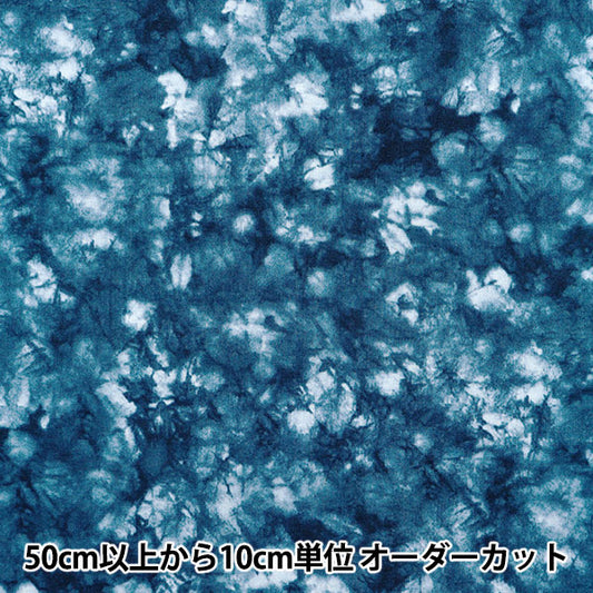 [Quantity starting from 5] Fabric 『Scare Print Shibori-style Japanese pattern, thin indigo 850257-6-2"