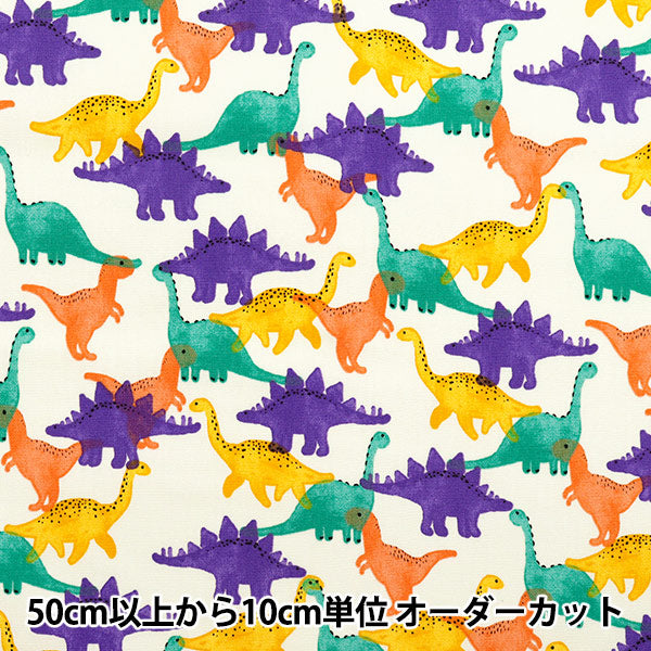 [Quantity starting from 5] Fabric 『Oxford Little Zoo Dinosaur Ivory x Multi 850488-1-1"